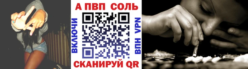 A PVP VHQ  omg tor  Балтийск 