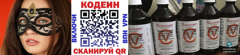 Кодеиновый сироп Lean Purple Drank дарнет шоп Балтийск