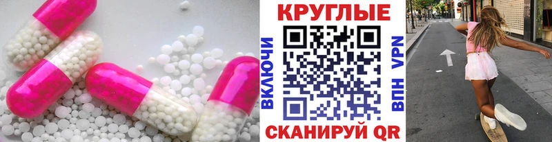 Ecstasy Cube  нарко площадка какой сайт  Балтийск  что такое  