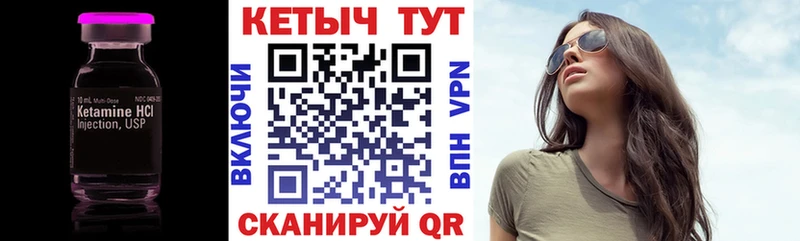 КЕТАМИН VHQ  купить наркотики цена  Балтийск 