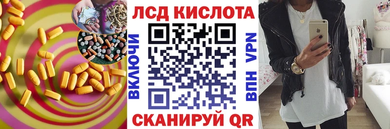 LSD-25 экстази кислота сколько стоит mega tor Балтийск