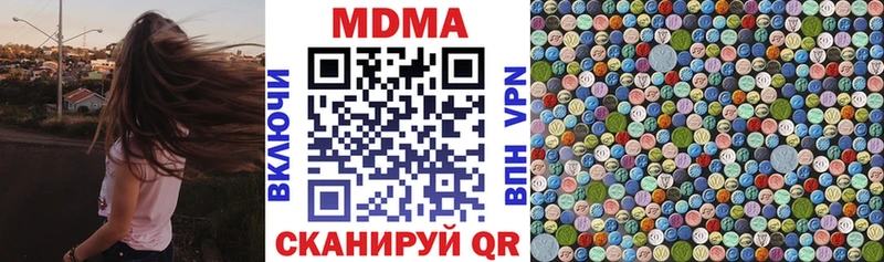 МДМА кристаллы  ссылка на мегу онион  Балтийск  наркотики 