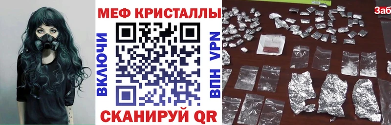 Мефедрон мука  Балтийск 