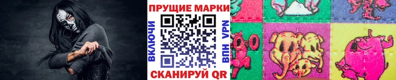 Наркотические марки 1,5мг  Балтийск 
